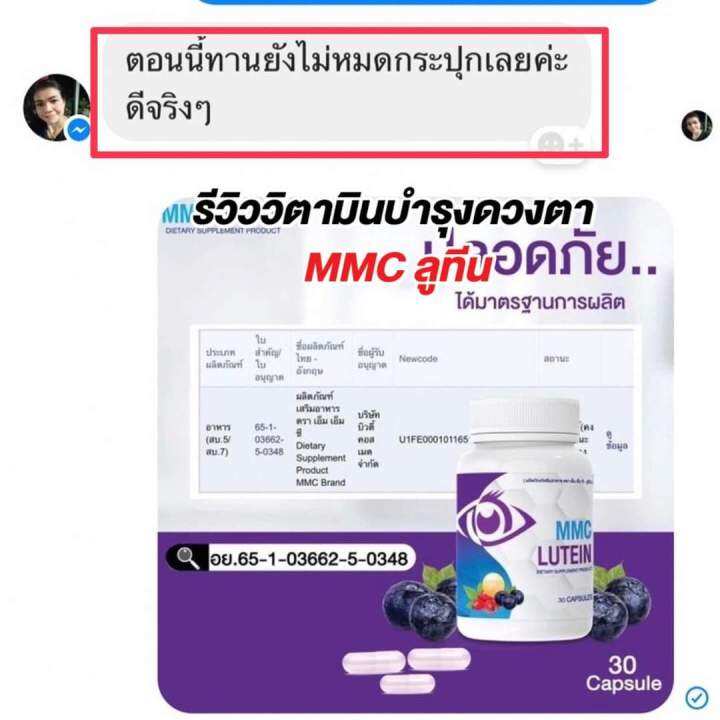 ส่งฟรี-2-แถม-1-กาแฟลูทีน่า-กาแฟบำรุงสายตา-2-ถังแถมวิตามินบำรุงสายตา-1-กาแฟ-กาแฟเพื่อสุขภาพ