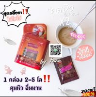 ? ลิโซ่กล่องเหล็ก❗1กล่อง❗กาแฟลดความอ้วน?แรงเอาเรื่อง?เหมาะสำหรับคนดื้อยามาก ✓ลดไว ✓ไม่โทรม ✓หยุดกินไม่โยโย