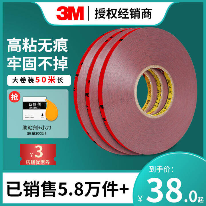 3M DoubleSided Adhesive Strong Car Sponge Seamless Foam Thickening