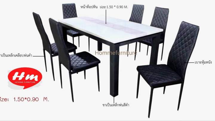 ชุดโต๊ะกินข้าวท็อปหิน100-เก้าอื้หุ้มด้วยหนังชุด6ทื่นั่ง2แบบ150x70x75ซมเซ็คสินค้าก่อนซื้อ