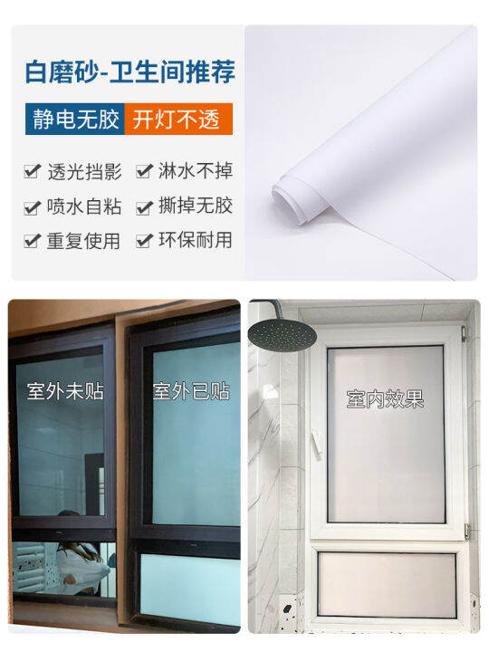 Bathroom Window Frosted Glass Sticker Transparent Opaque Bathroom