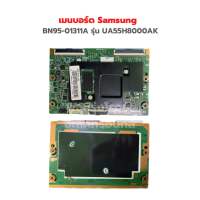 เมนบอร์ด Samsung [BN95-01311A] รุ่น UA55H8000AK ‼️อะไหล่แท้ของถอด‼️