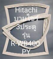 ขอบยางตู้เย็น Hitachiบายไชร์3ประตูรุ่นR-WB400PYฮิตาชิ