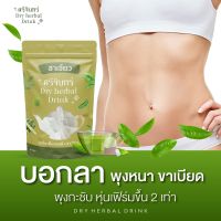 {?แพคเกจใหม่+พร้อมส่ง+ส่งฟรี}?ศรีจันทร์สมุนไพร ชาเขียว ชาศรีจันทร์