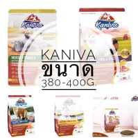 Kaniva (คานิวา) อาหารเม็ดแมว สำหรับลูกแมวและแมวโต 380-400g.