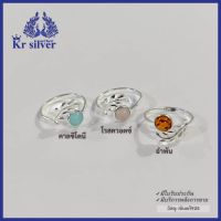 Kr silver แหวนเงินแท้ ใบมะกอก พลอยแท้ (คาซิโดนี) (โรสควอตซ์) (อำพัน) แหวนเงินสไตล์มินิมอล เสริมมงคล | RNS