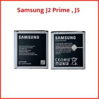 แบตเตอรี่ Samsung Galaxy J2 Prime , J5 | สินค้าคุณภาพดี