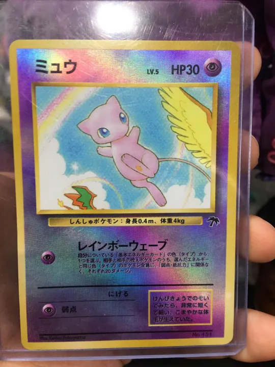 Japanese Pokemon Southern Island Mew Promo Card 