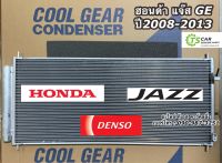 แผงแอร์ แจ๊ส ปี2008-13 Jazz GE CoolGear (4790) Denso Honda Jazz ฮอนด้า แจ๊ส รังผึ้งแอร์ คอลย์ร้อย น้ำยาแอร์ r134a เดนโซ่