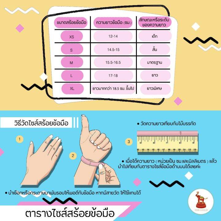 กำไลสายถักท้าวเวสสุวรรณทองแท้96-5น้ำหนัก0-2กรัม