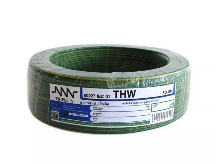 สายไฟฟ้า-thw-4-mm-90-เมตรต่อม้วน-nnn-ทริปเปิ้ลเอ็น-triple-n