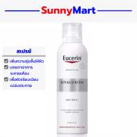 EUCERIN HYALURON MIST SPRAY ยูเซอรินสเปรย์บำรุงผิวหน้าเพื่อผิวนุ่มชุ่มชื่นเครื่องสำอางติดทนนาน