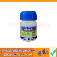 ทาชิกาเร็น ขนาด 100 มล./ml. สารป้องกันกำจัดโรคพืช สาร ไฮเมกซาโซล ( hymexazol ) 36% W/V SL.