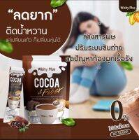 COCOA&amp;Fiber? Wishy Plus ?โกโก้&amp;ไฟเบอร์ ล้างสารพิษปรับระบบขับถ่าย คุมหิว อิ่มนาน ไม่มีน้ำตาล (1 ห่อ 5 ซอง )