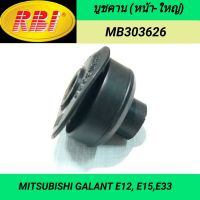 บูชคาน (หน้า-ใหญ่) ยี่ห้อ RBI สำหรับรถ MITSUBISHI GALANT E12, E15, E33 **ราคา1ตัว**