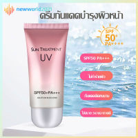 ครีมกันแดด ครีมกันแดดหน้า โลชั่นกันแดด กันแดดหน้าฉ่ำ วาวผุดผ่อง Sunscreen SPF+35 PA+++ SPF+50 PA+++ UV ซึมไว ไม่มัน ไม่อุดตัน ตัวดัง กันแดดม่วง 60g(1375)