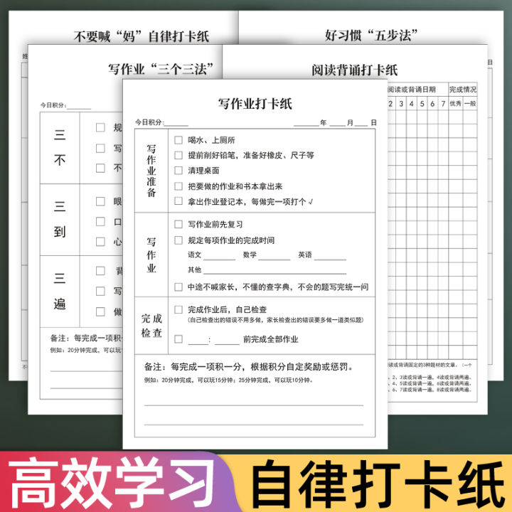 กระดาษการ์ดสำหรับการเรียนและทำการบ้านที่มีประสิทธิภาพสูงตารางการวางแผนการฝึกนิสัยที่ดีสำหรับการเอาชนะการลากและพัฒนานิสัยที่ดีสมุดลงทะเบียนการอ่านและท่องสำหรับนักเรียนชั้นประถมปีที่1และ2และ3ตารางการฝึก