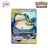 อีวุย&amp;คาบิกอน GX (SR) ชุด ดับเบิ้ลเบิร์ส โปเกมอนเทรดดิ้งการ์ดเกม (Pokemon Trading Card Game)