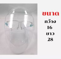 Face Shield เฟซชิลด์ ป้องกันฝุ่น หมวก ป้องกัน เฟซชิล ละออง  เฟสชิว หน้ากากคลุมหน้า