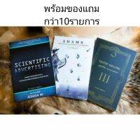 ตำรา หนังสือ 
1. Scientific Advertising 
2. Adams 
3. Tested Selling หัวใจนักการขาย การตลาด sale