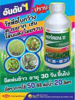 ทอร์ดอน101 (Tordon®101) ไตรไอโซโพรพาโนลามีน + พิโคลแรม ขนาด 1ลิตร วัชพืชประเภทใบกว้าง และวัชพืชประเภทกก