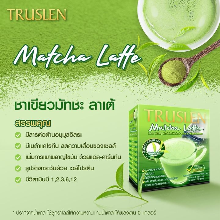 exp-09-07-2024-truslen-matcha-latte-ชาเขียวมัทฉะ-ใน-1-กล่อง-มี-10-ซอง