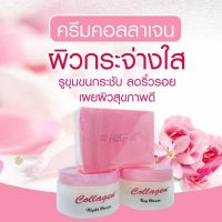 ( ของแท้ ) ครีม ครีมคอลลาเจน พลัส ? #CollegenCream ครีมลดสิว ครีมรักษาสิว 
ครีมลดฝ้า ครีมรักษาฝ้า ครีมหน้าขาว ครีมหน้าใส