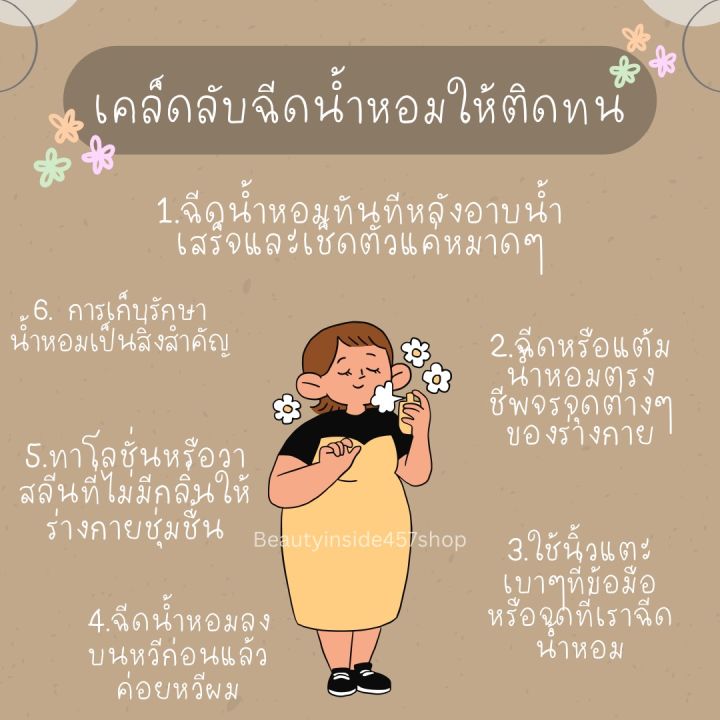 น้ำหอมมิสดออร์หอมหว่นละมุนน่ารัก35ml