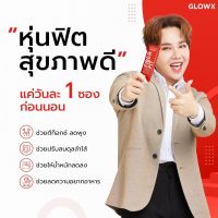 Glowx Fiber Fit by dr.jill ลดโหดจัด (3️⃣ กล่อง 30 ซอง) รับประกันสินค้าแท้จาก dr.jill