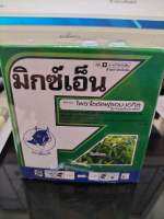 ปราบหญ้าแห้วหมู ตายถึงรากถึงโคน #มิกซ์เอน ?สินค้าขายดี?บรรจะ10ซอง(1ซองต่อน้ำ20ลิตร)