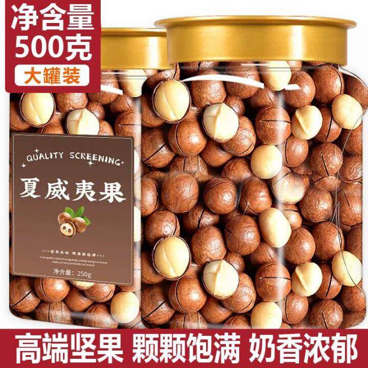 Macadamia Nut Nuts Flagship Store 500G Original Flavor Bulk Butter