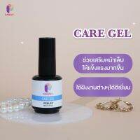 CARE GEL เสริมหน้าเล็บ