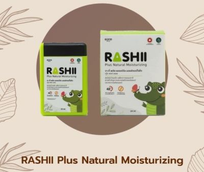 RASHII Plus Natural Moisturizing 20 ML สเปรย์สำหรับเด็ก