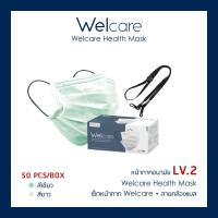 หน้ากากอนามัย ทางการแพทย์ Welcare ระดับ 2 + สายคล้องแมส 1 กล่อง 50 ชิ้น หน้ากากทรง 3d kn 95 kf94 Welcare Mask Level 2 (ของแท้) (ขายเป็นเช็ท welcare+สายคล้องแมส)