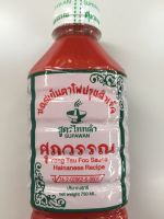 ซอสเย็นตาโฟ ศุภวรรณ สูตรไหหลำ 750 ml