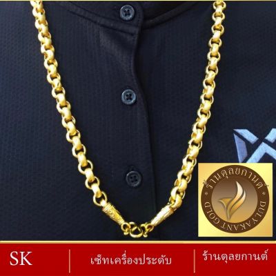 เครื่องประดับ เศษทอง สร้อยคอ ( สร้อยคอผู้หญิง / สร้อยคอผู้ชาย ) ลายจ.1