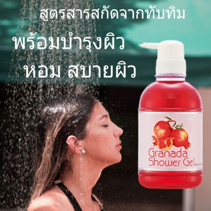 เจลอาบน้ำ-แชมพู-ครีมนวด-ทับทิม-กิฟฟารีน-อาหารผิว-บำรุงผิว-บำรุงผม-ต้านอนุมูลอิสระ