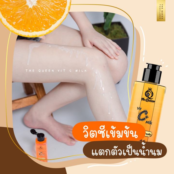 vit-c-milk-วิตซีน้ำนมบำรุงผิว-โล๊ะล้างสต็อก