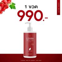 โลชั่นเลอร์ร่า ไวท์ Lerra white ขนาด 400 ml 1 ขวด