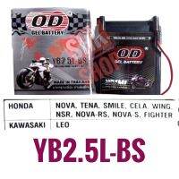 แบตเตอรี่ โอดี OD YB2.5L-BS 12v 2.50 Ah HONDA NOVA , TENA , SMILE , CELA , WING , NSR , NOVA-RS , NOVA-S , FIGTHER LEO