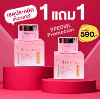 1 แถม 1 Minnise Glow Face Cream ลดฝ้า กระ จุดด่างดำ ริ้วรอย