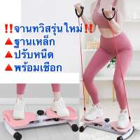 จานทวิส หมุนออกกำลังกาย จานทวิสพร้อมเชือกดึงแรงต้าน หมุนลดเอว WAIST TWISTING board