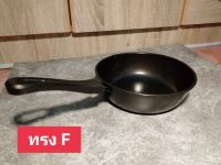 กระทะด้าม Non-Stick ขนาด 21 ซ.ม. ทรง F