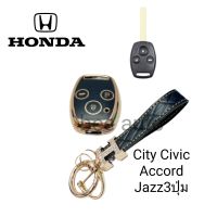 เคสกุญแจรีโมทรถยนต์ Tpu สําหรับ รถรุ่น HONDA City Civic Jazz3ปุ่ม