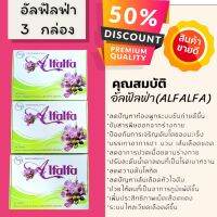 ?แท้?% รีวิวแน่น?อัลฟัลฟ่า Alfalfa3️⃣?ขายดี?EXP:2026?D°e°tox ผิวใ°ส เคลี°ยร์​ร่าง สร้า°งภูมิ มะเร็ง เก๊าท์ เบาหวาน ความดัน ไขมัน  คลอโรฟิลล์​ ความดัน​ ปวดข้อ ปวดเข่า อัลฟาฟ่า ฮอร์โมน chlorophyll อัลฟัลฟ่าของแท้ graminex​