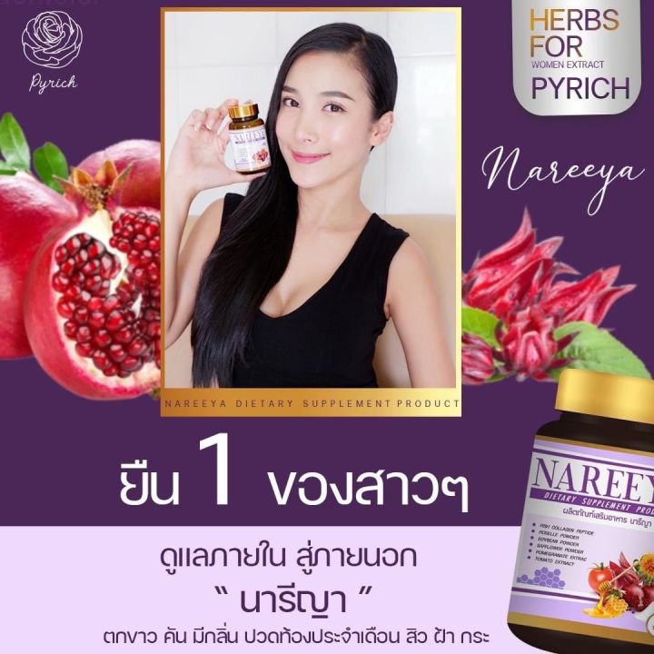 ใหม่นารีของแท้100-พร้อมส่งฟรี-ผลิตภัณฑ์เสริมอาหารสำหรับผู้หญิงโดยเฉพาะ-ขนาด-60-เม็ด-ราคา-290-บาท