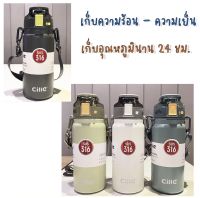 Cille ขวดน้ำสแตนเลส316 ขนาด 600 ML กระบอกน้ำเก็บความเย็น รุ่นมีสายสะพาย มีหลอด ไอน้ำไม่เกาะแก้ว