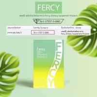 เฟอร์ซี่ fercy คุมหิวได้ดีอิ่มนาน ( 1 กล่อง )