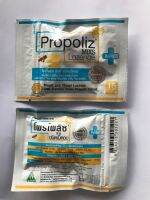 Propoliz Mixs Lozenge - 15 tablets