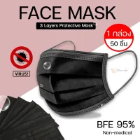 Face Mask หน้ากากอนามัยสีดำ แมสสีดำ 1 กล่อง 50 ชิ้น หนา3ชั้น ป้องกัน เชื้อโรคแบคทีเรีย หน้ากากสีดำ แมส3ชั้น